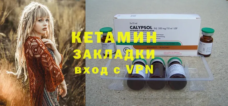 наркошоп  Зуевка  Кетамин ketamine 