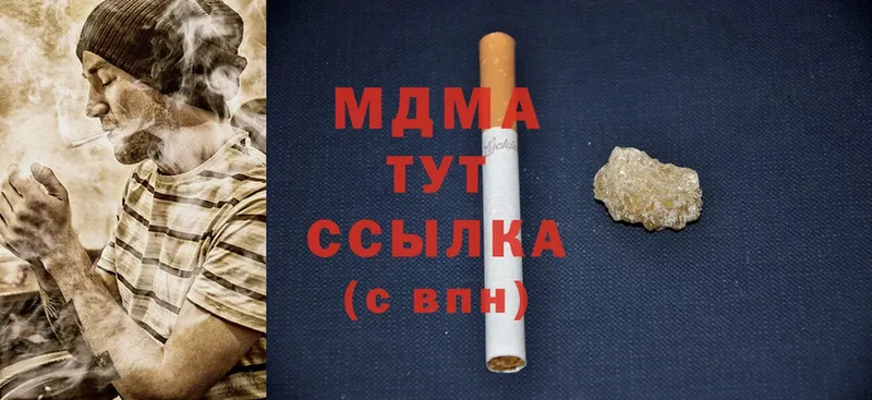 как найти наркотики  Зуевка  MDMA Molly 