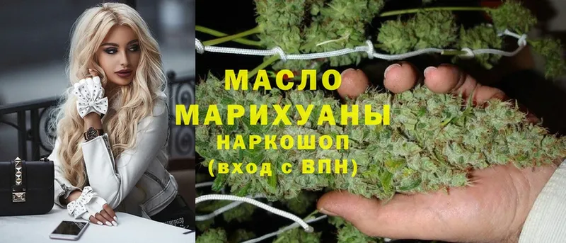 Дистиллят ТГК THC oil  купить  цена  Зуевка 